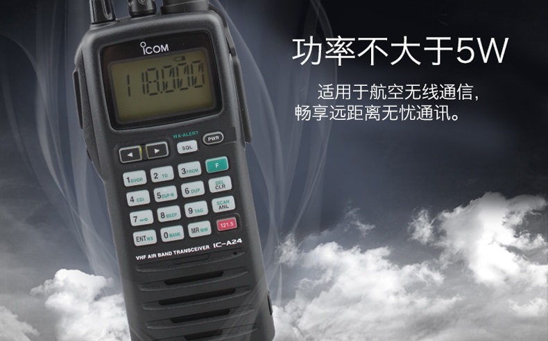 民用對講機 民用對講機